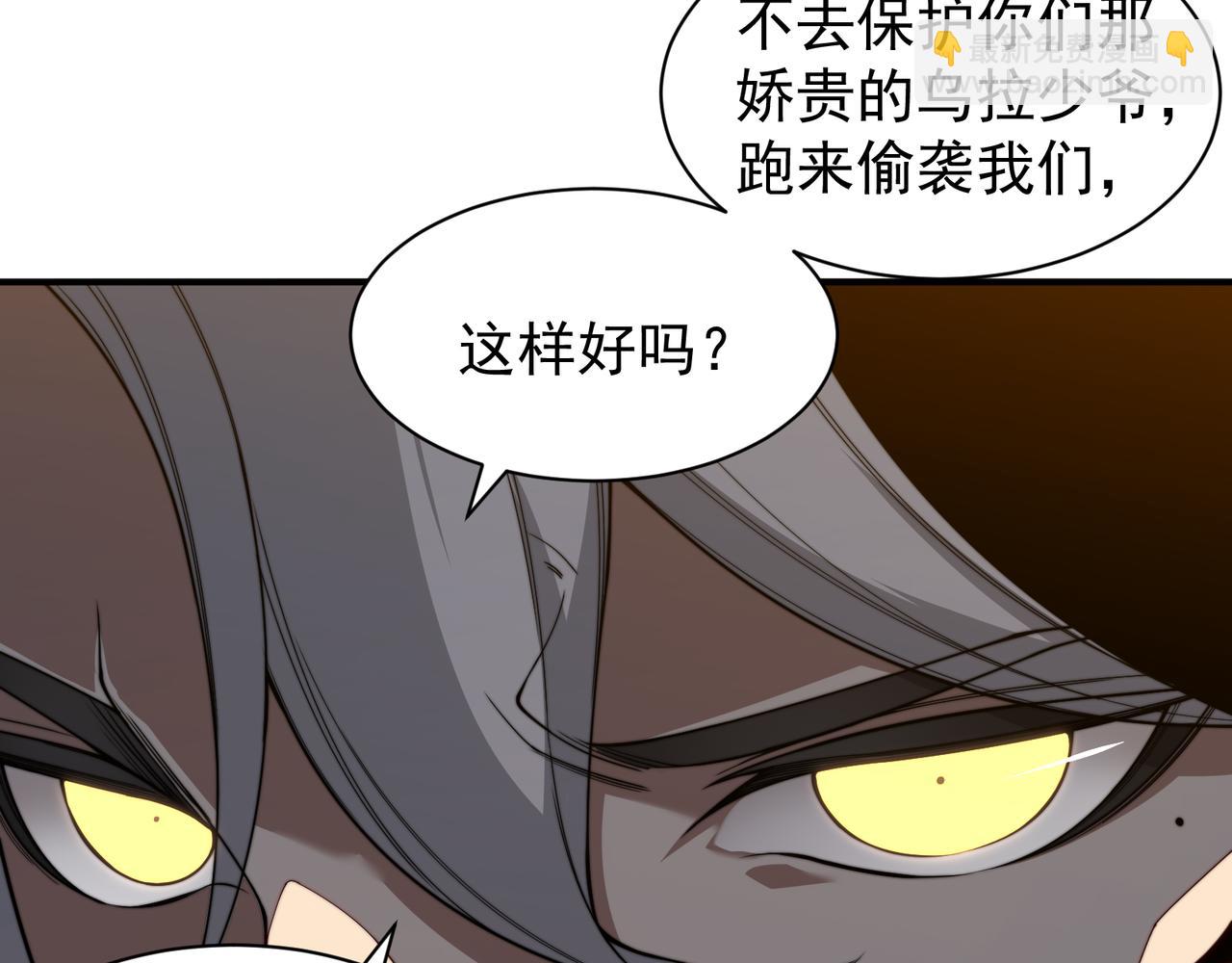 第51话 狗眼看人低的代价！74