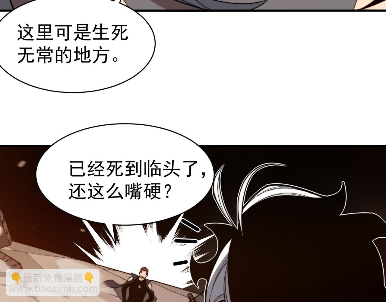第51话 狗眼看人低的代价！75