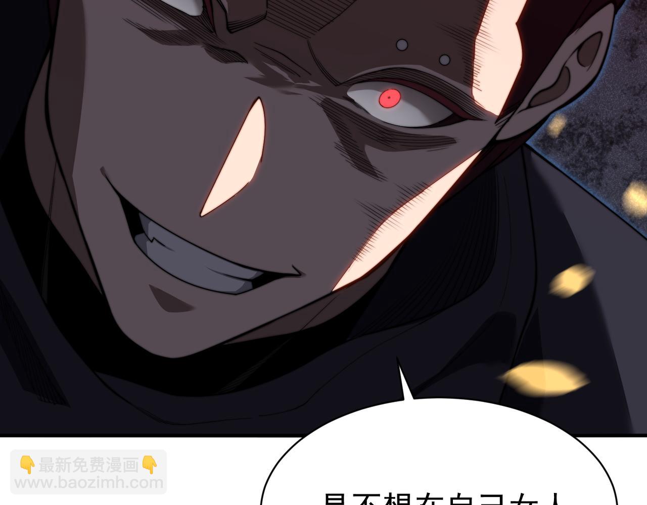 第51话 狗眼看人低的代价！78