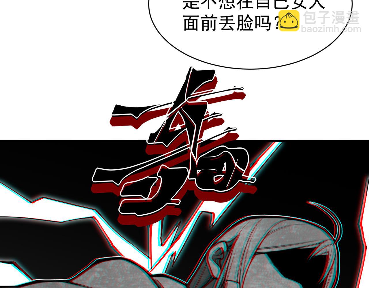 第51话 狗眼看人低的代价！79