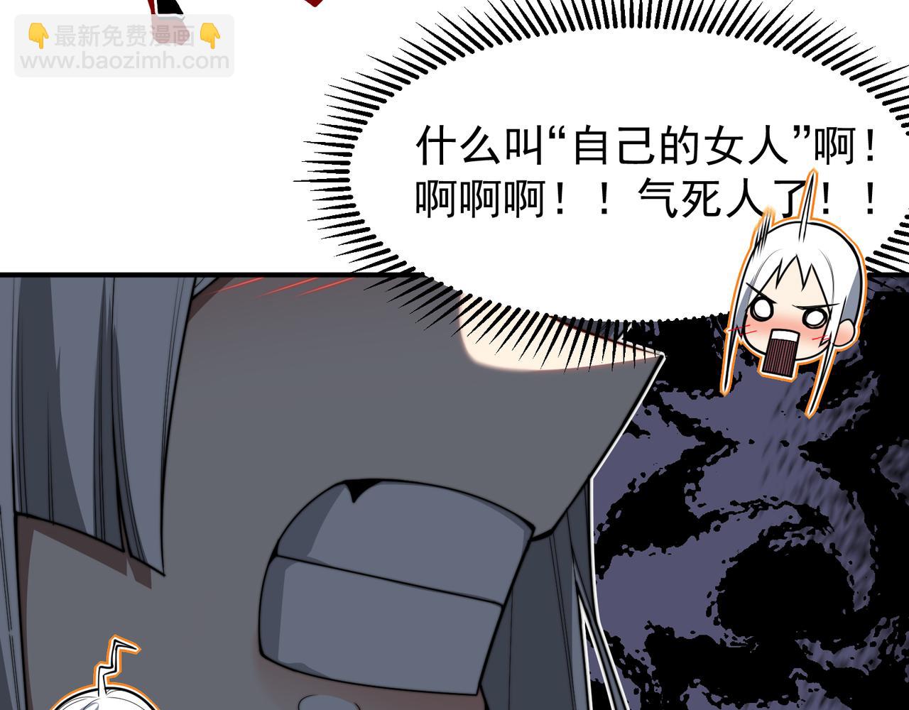 第51话 狗眼看人低的代价！81