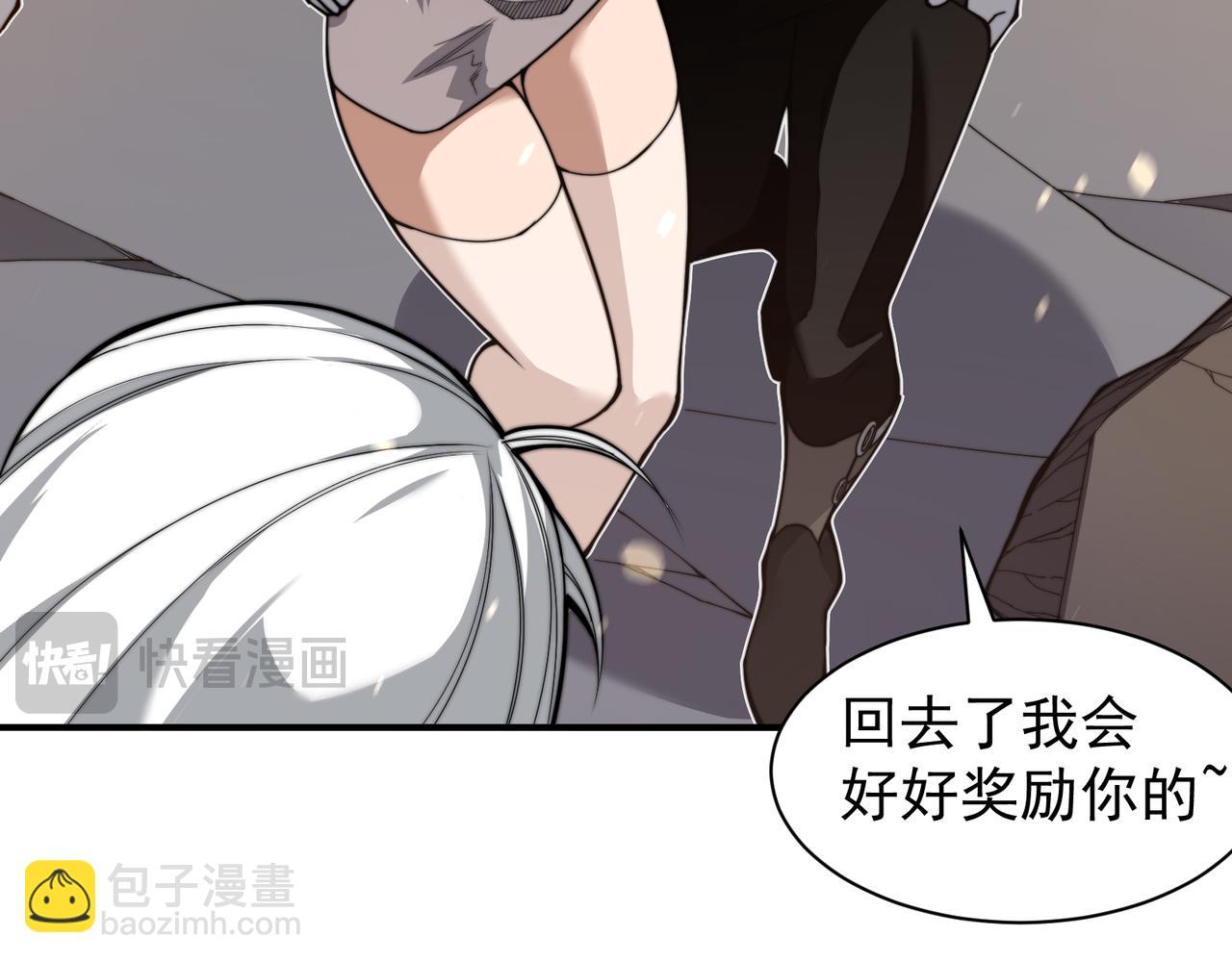 第51话 狗眼看人低的代价！84