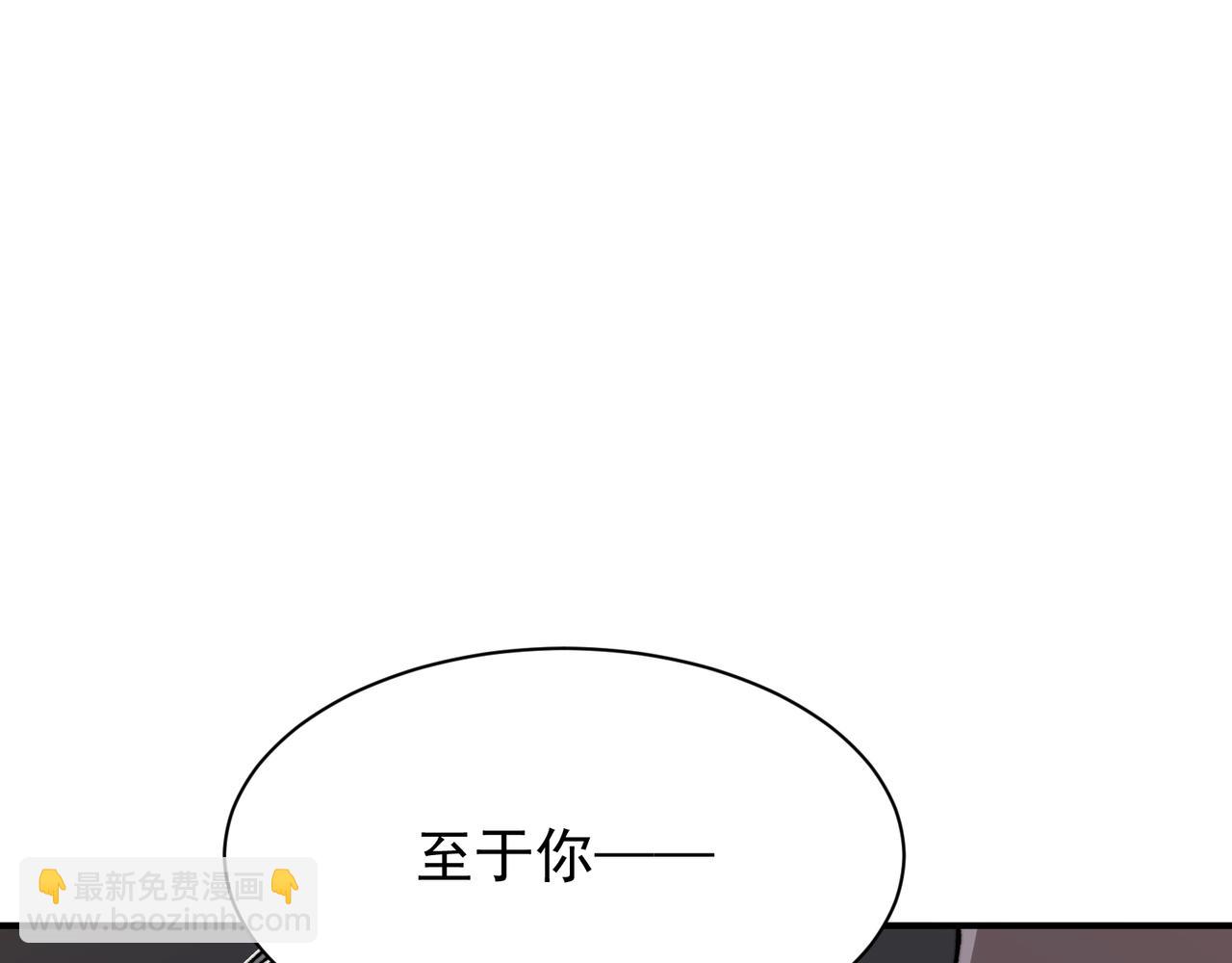 第51话 狗眼看人低的代价！85