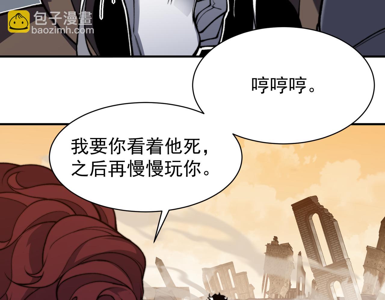 第51话 狗眼看人低的代价！87
