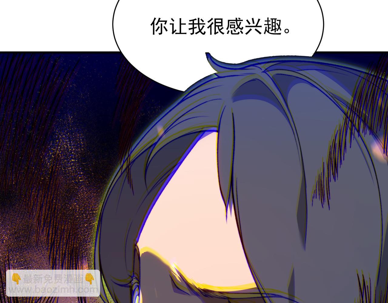 第51话 狗眼看人低的代价！89