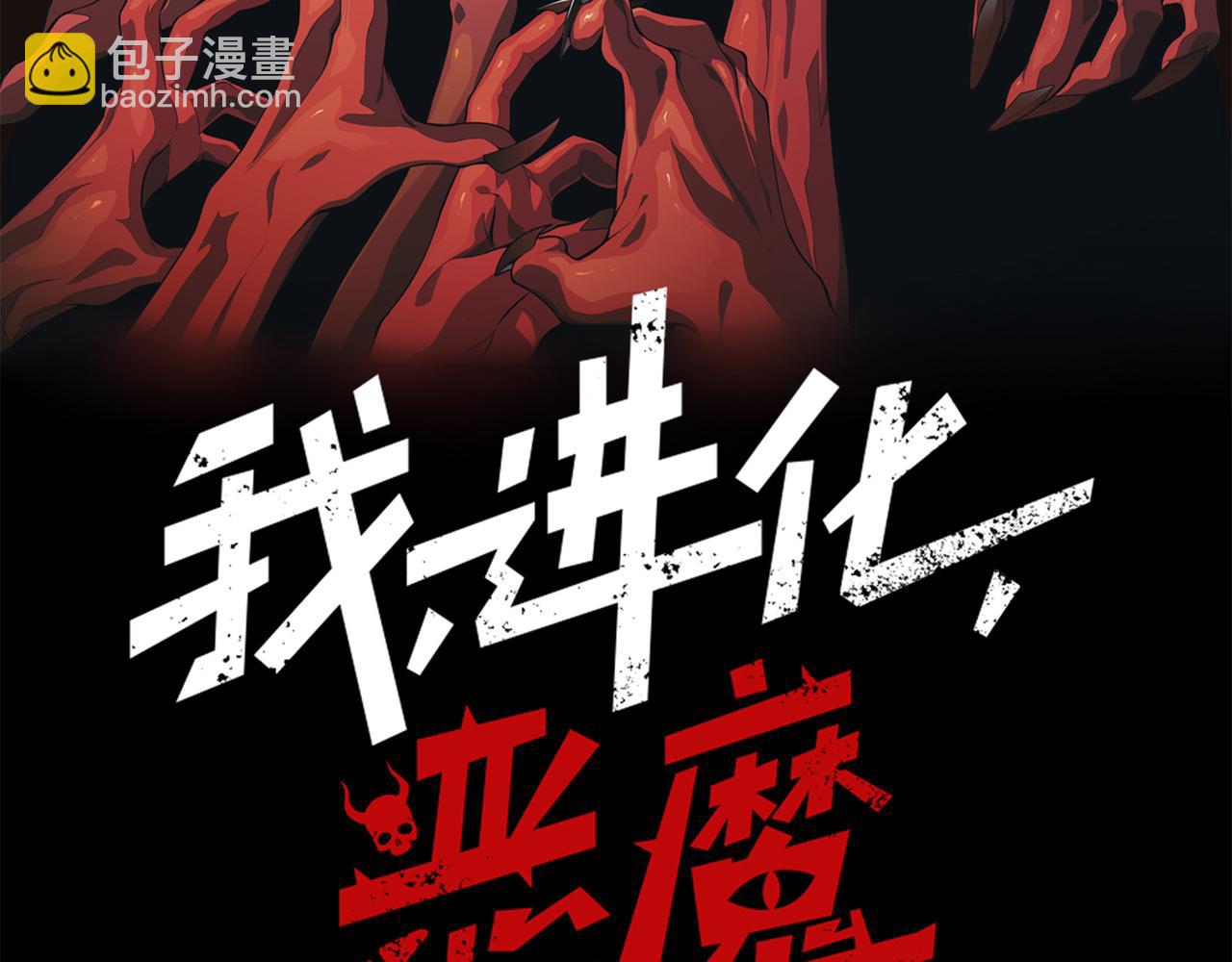 第51话 狗眼看人低的代价！9