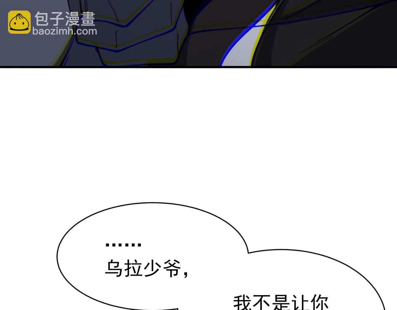 第51话 狗眼看人低的代价！91