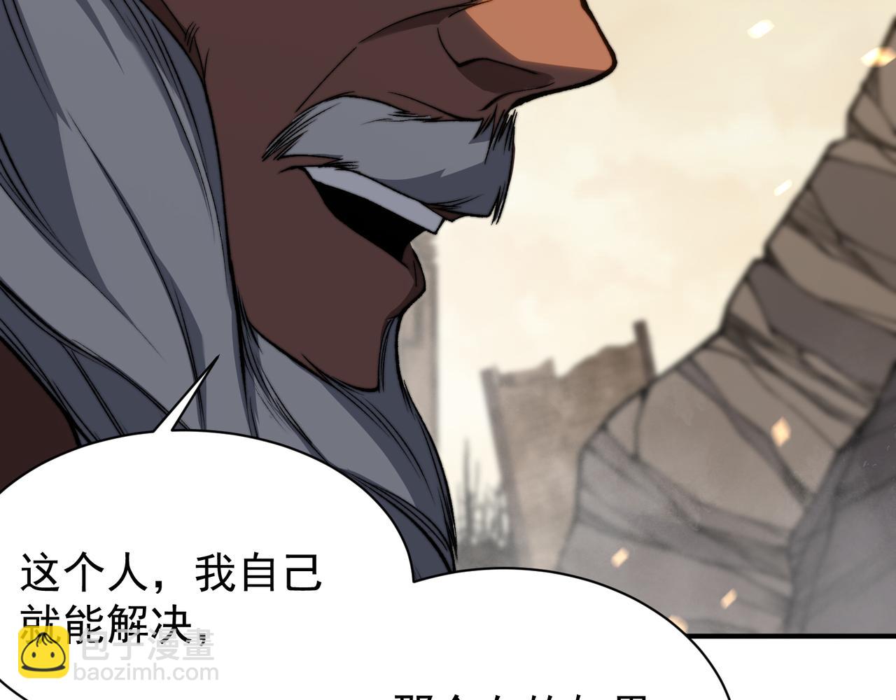 第51话 狗眼看人低的代价！93