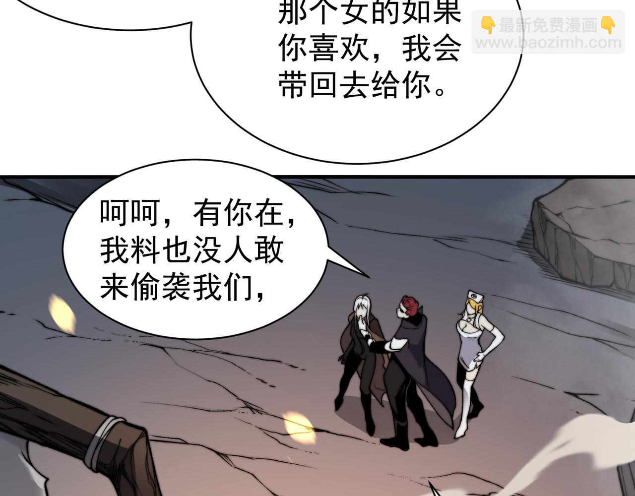 第51话 狗眼看人低的代价！94