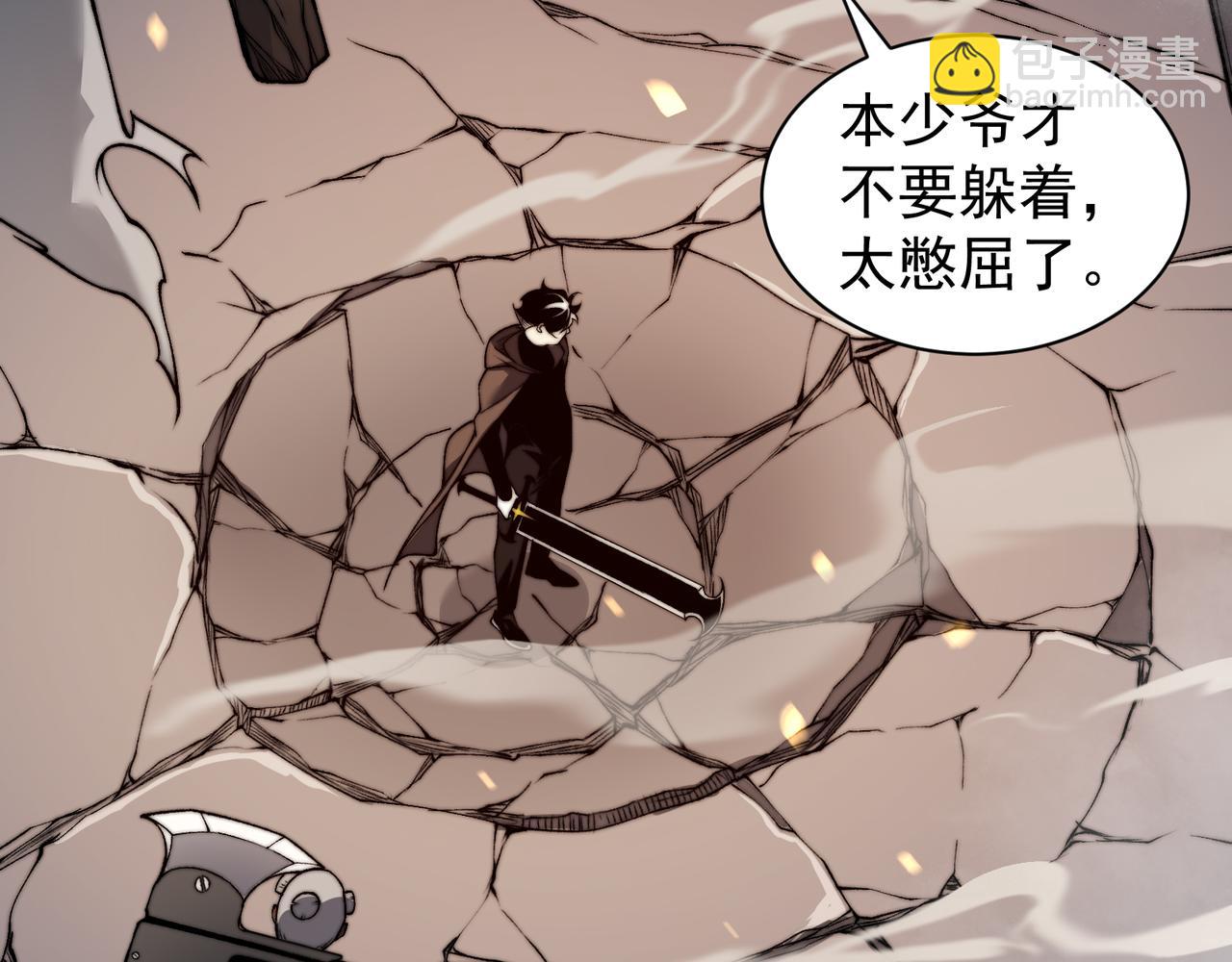 第51话 狗眼看人低的代价！95