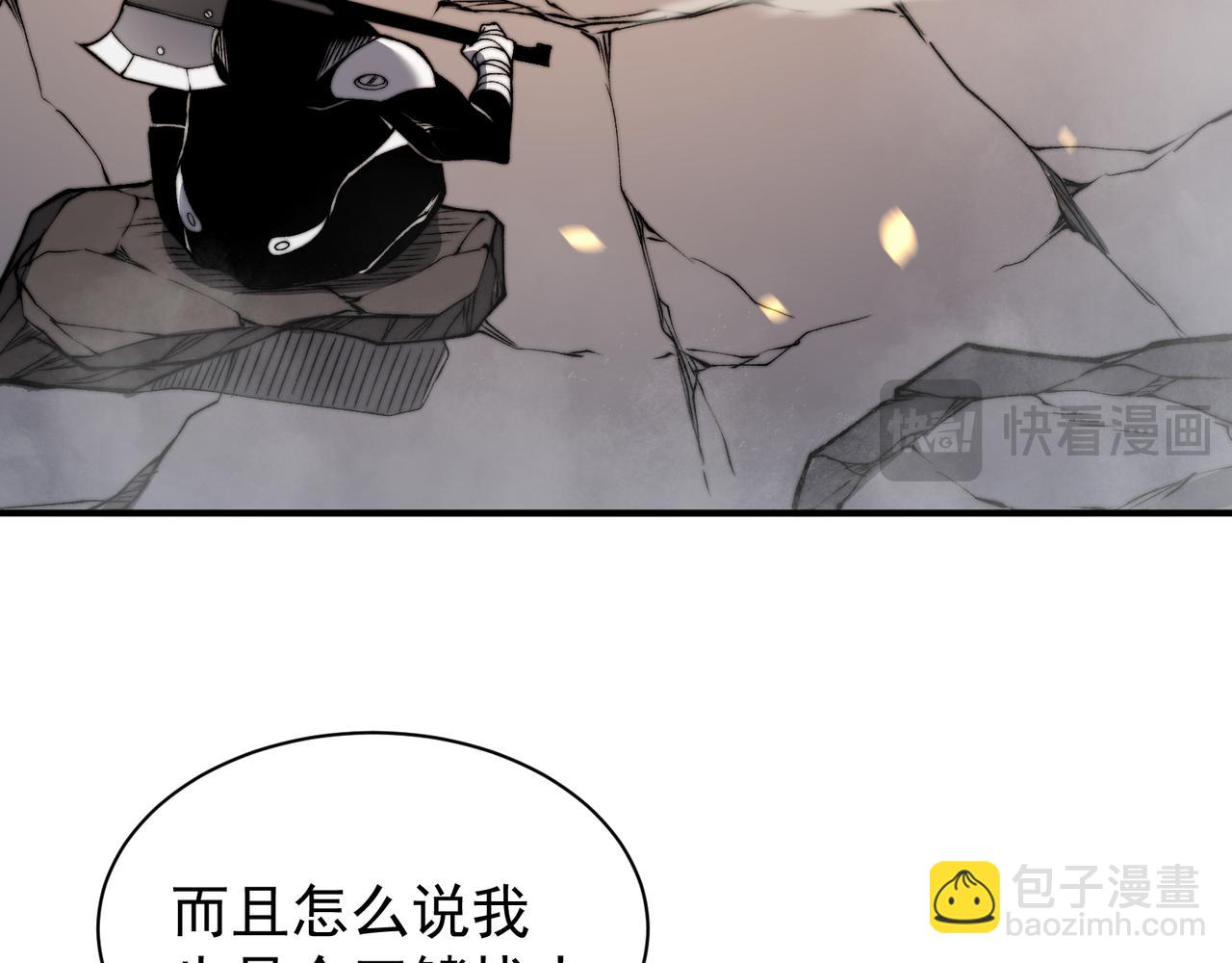 第51话 狗眼看人低的代价！96