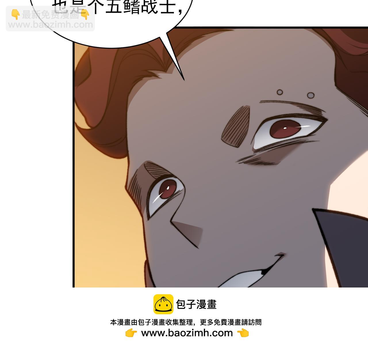 第51话 狗眼看人低的代价！97