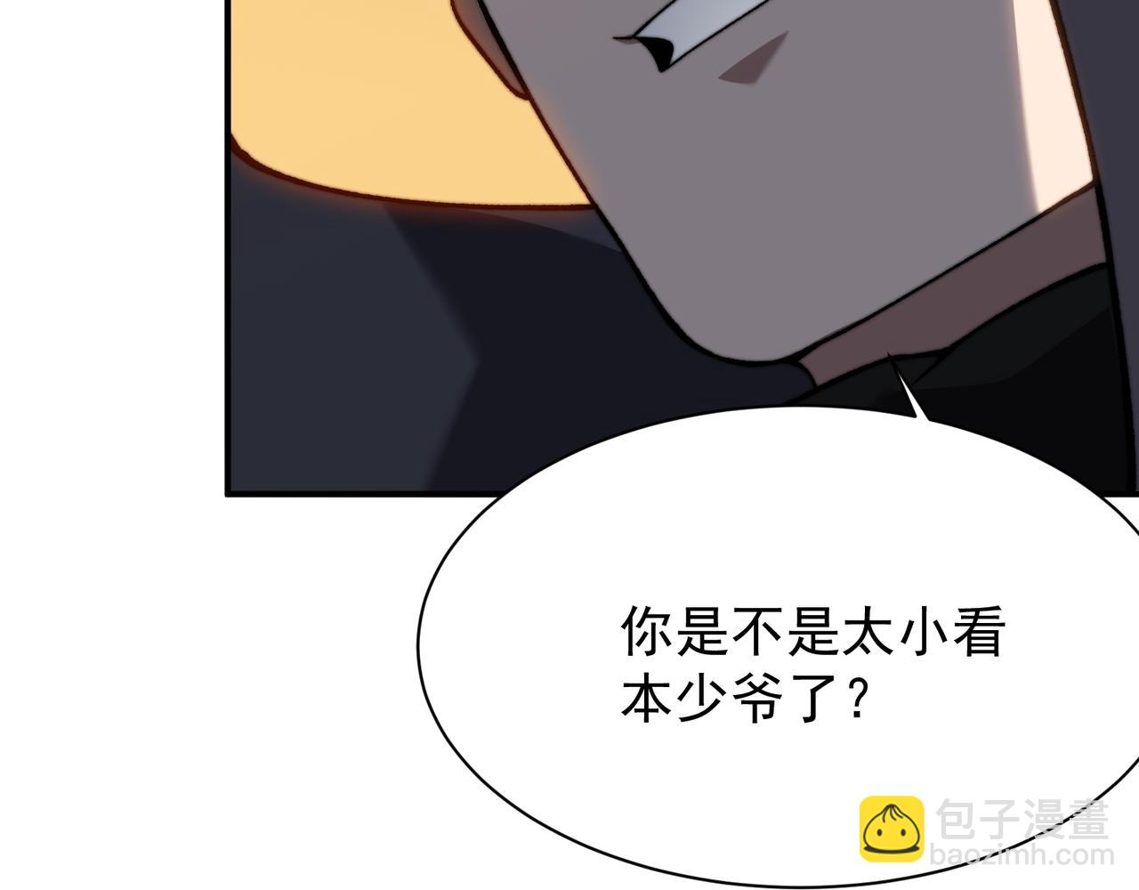 第51话 狗眼看人低的代价！98