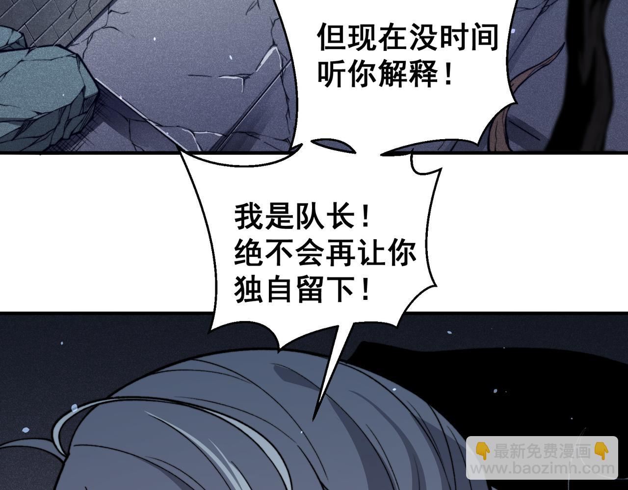 第55话 超负荷的身体101