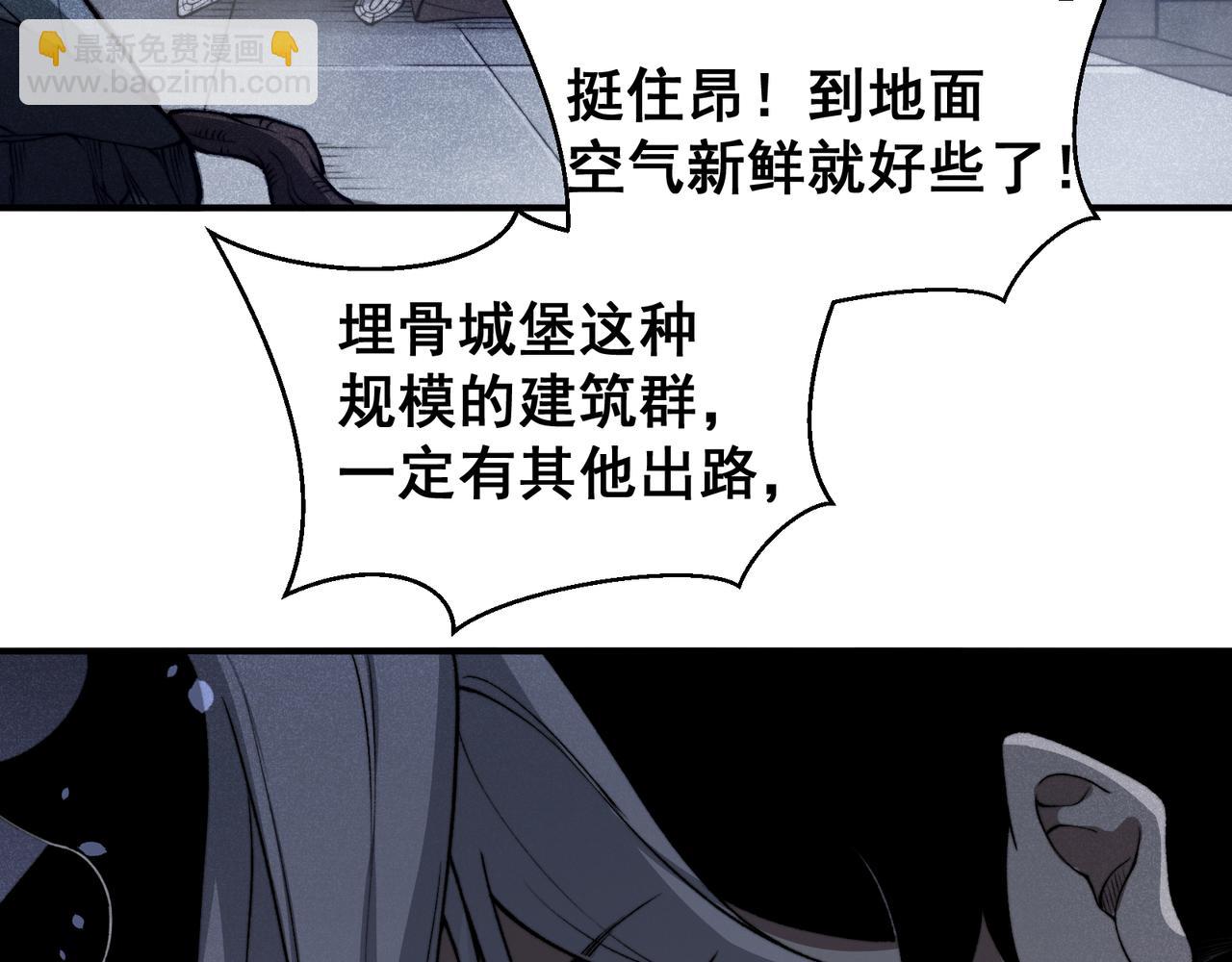 第55话 超负荷的身体109