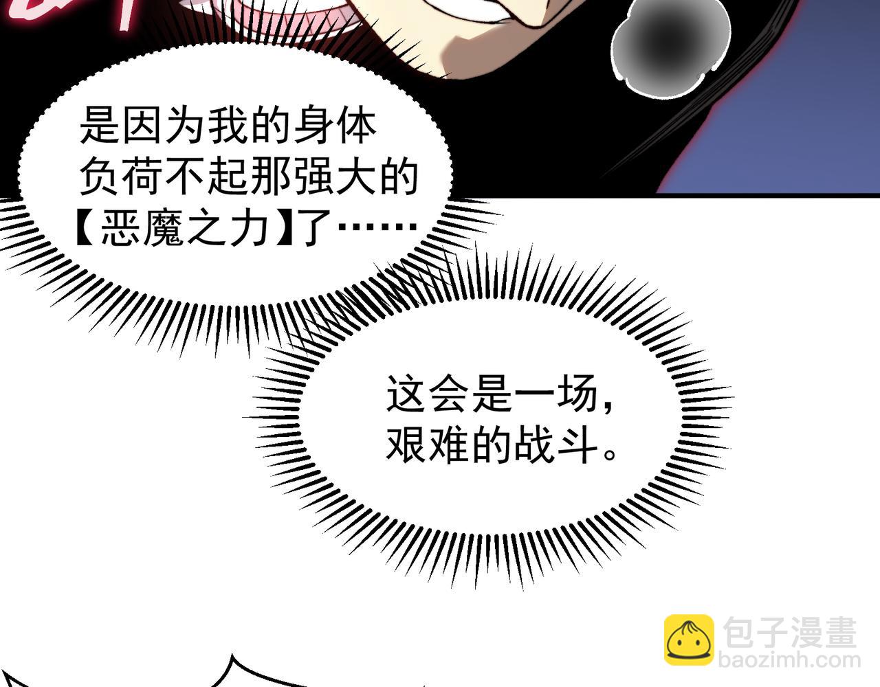 第55话 超负荷的身体163