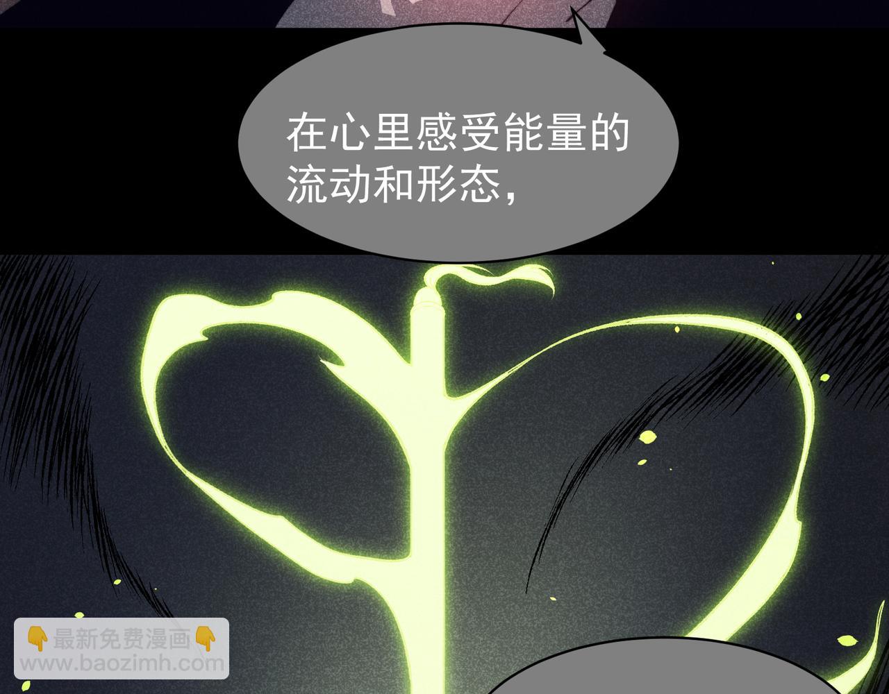 第55话 超负荷的身体2