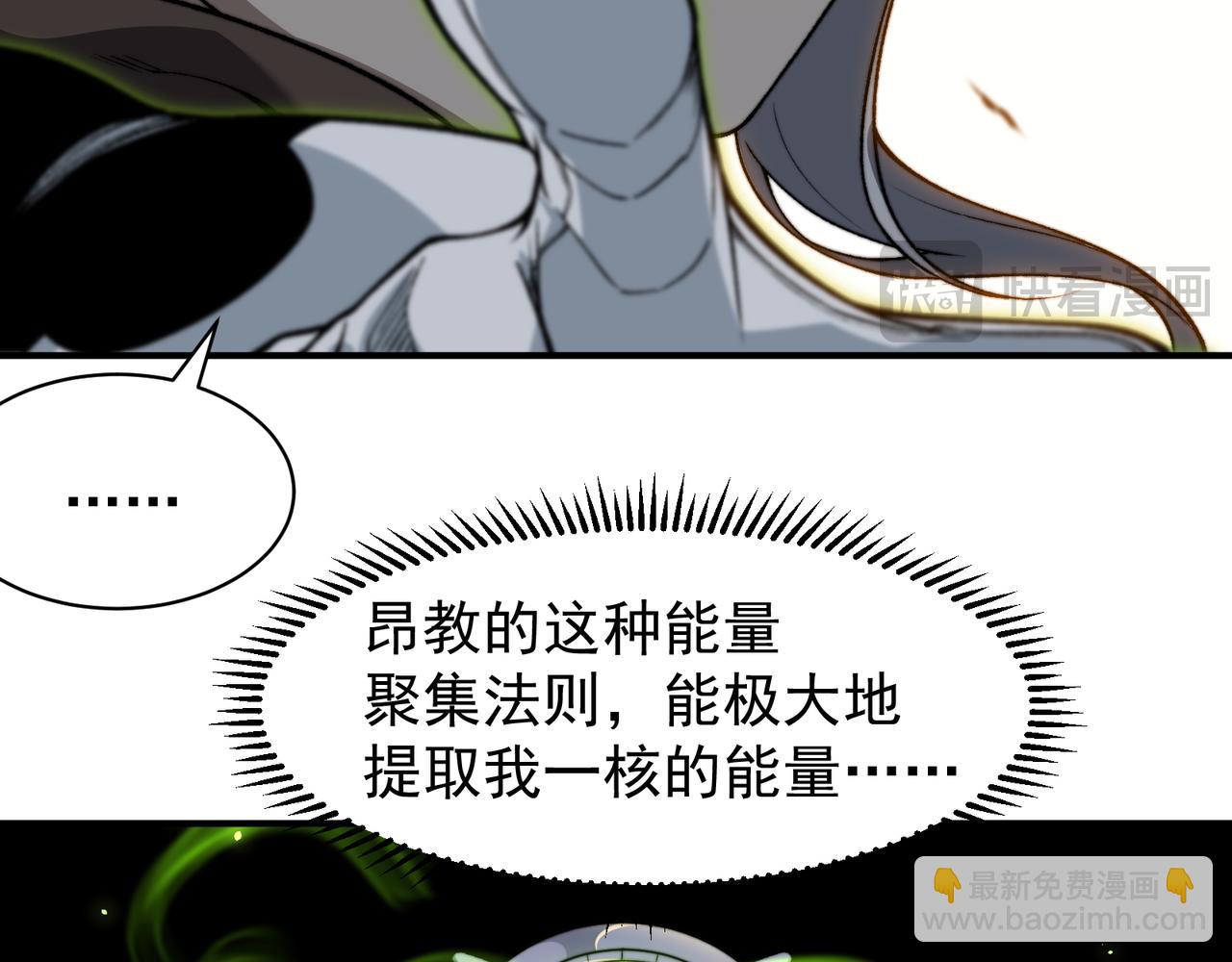 第55话 超负荷的身体29