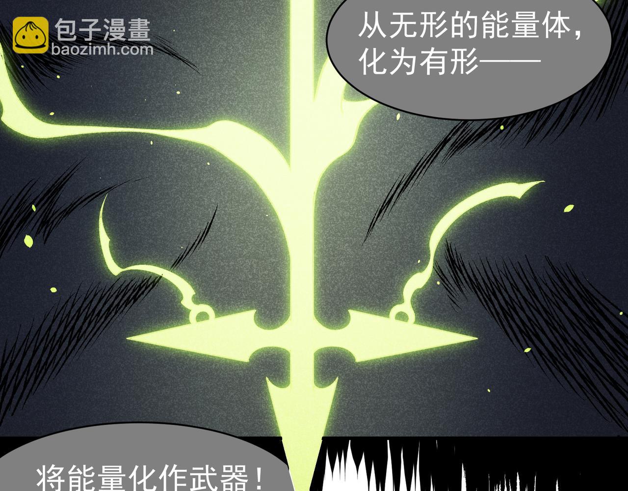 第55话 超负荷的身体3
