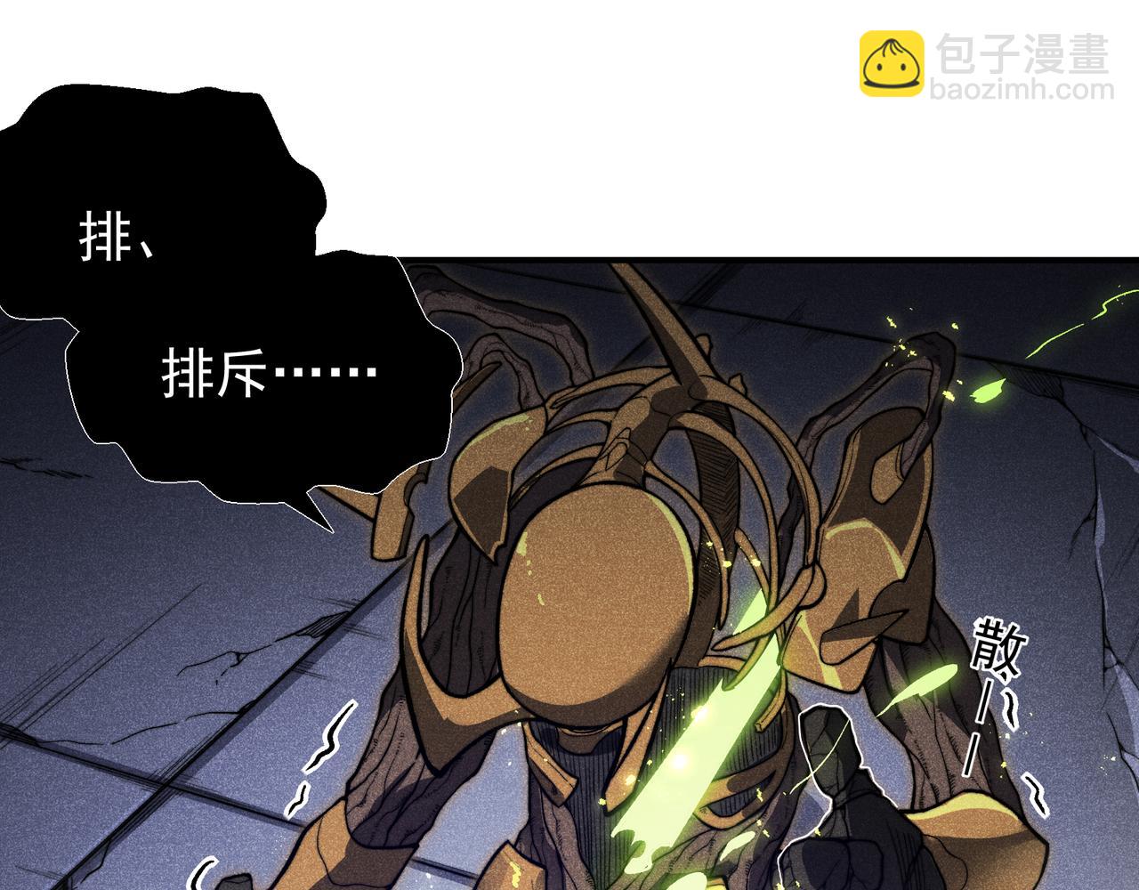 第55话 超负荷的身体44
