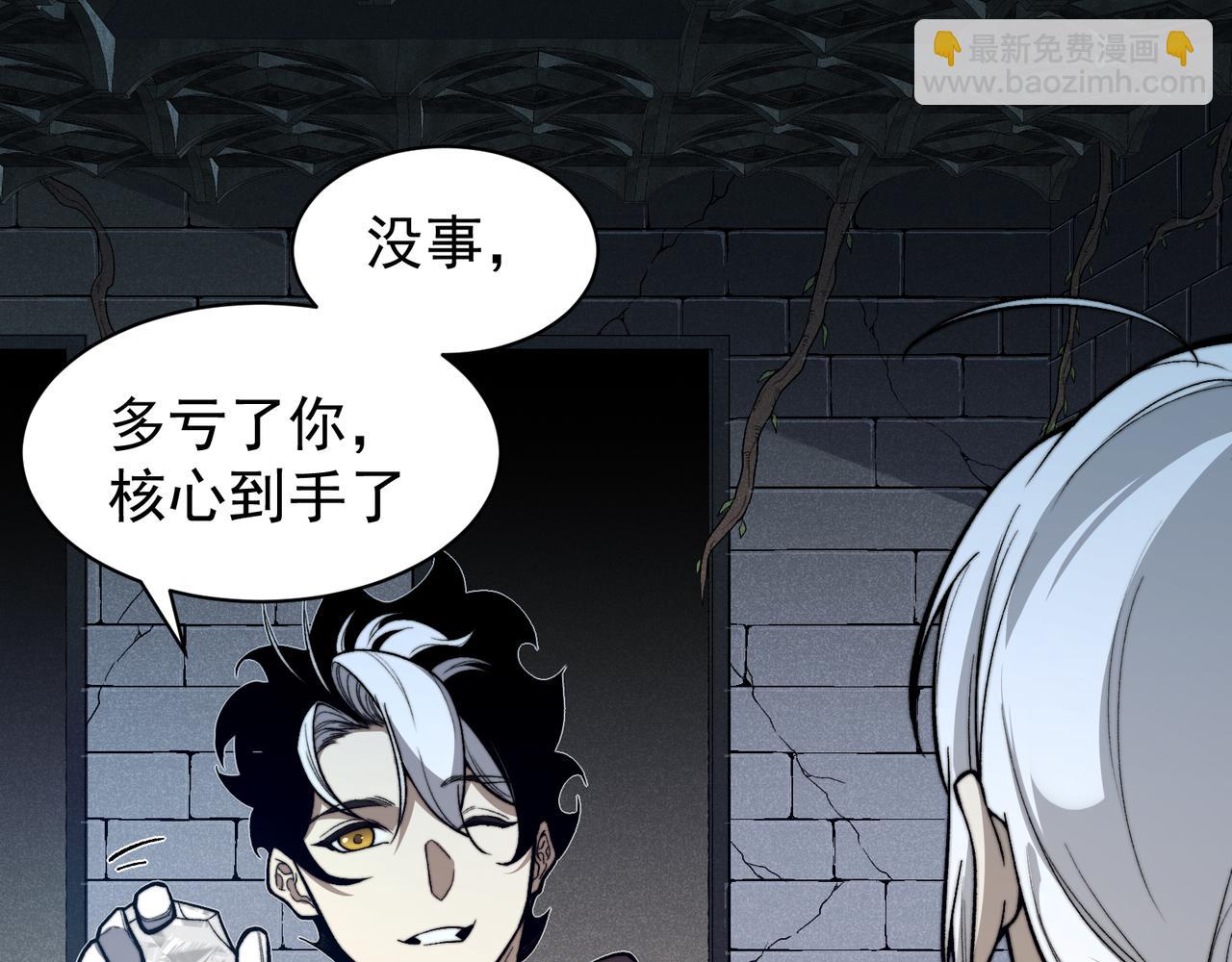 第55话 超负荷的身体54