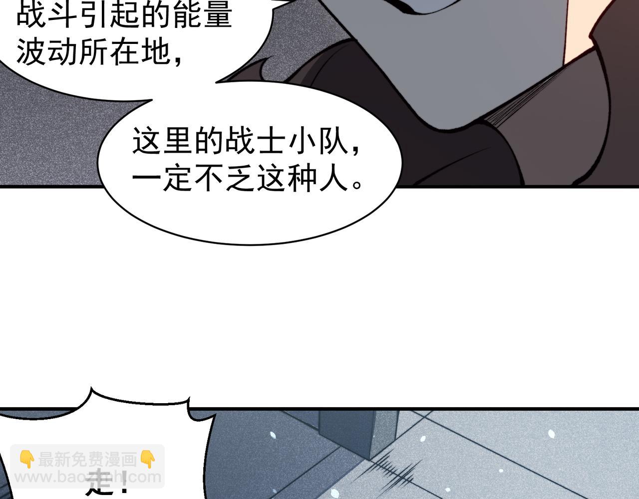 第55话 超负荷的身体67
