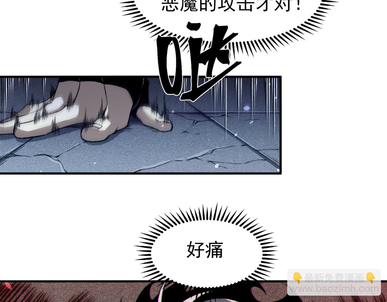 第55话 超负荷的身体80