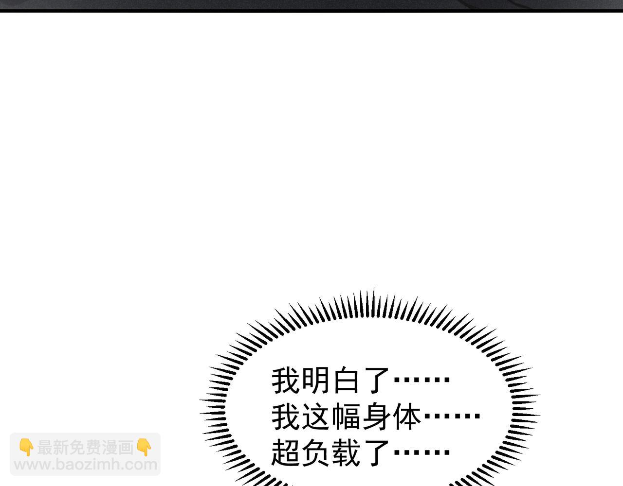 第55话 超负荷的身体86