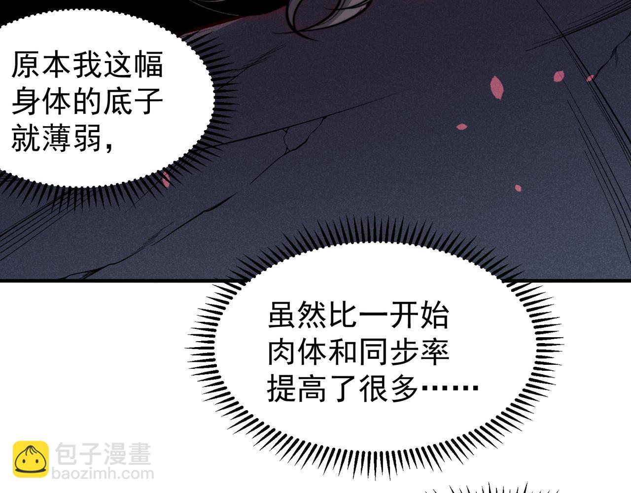 第55话 超负荷的身体88