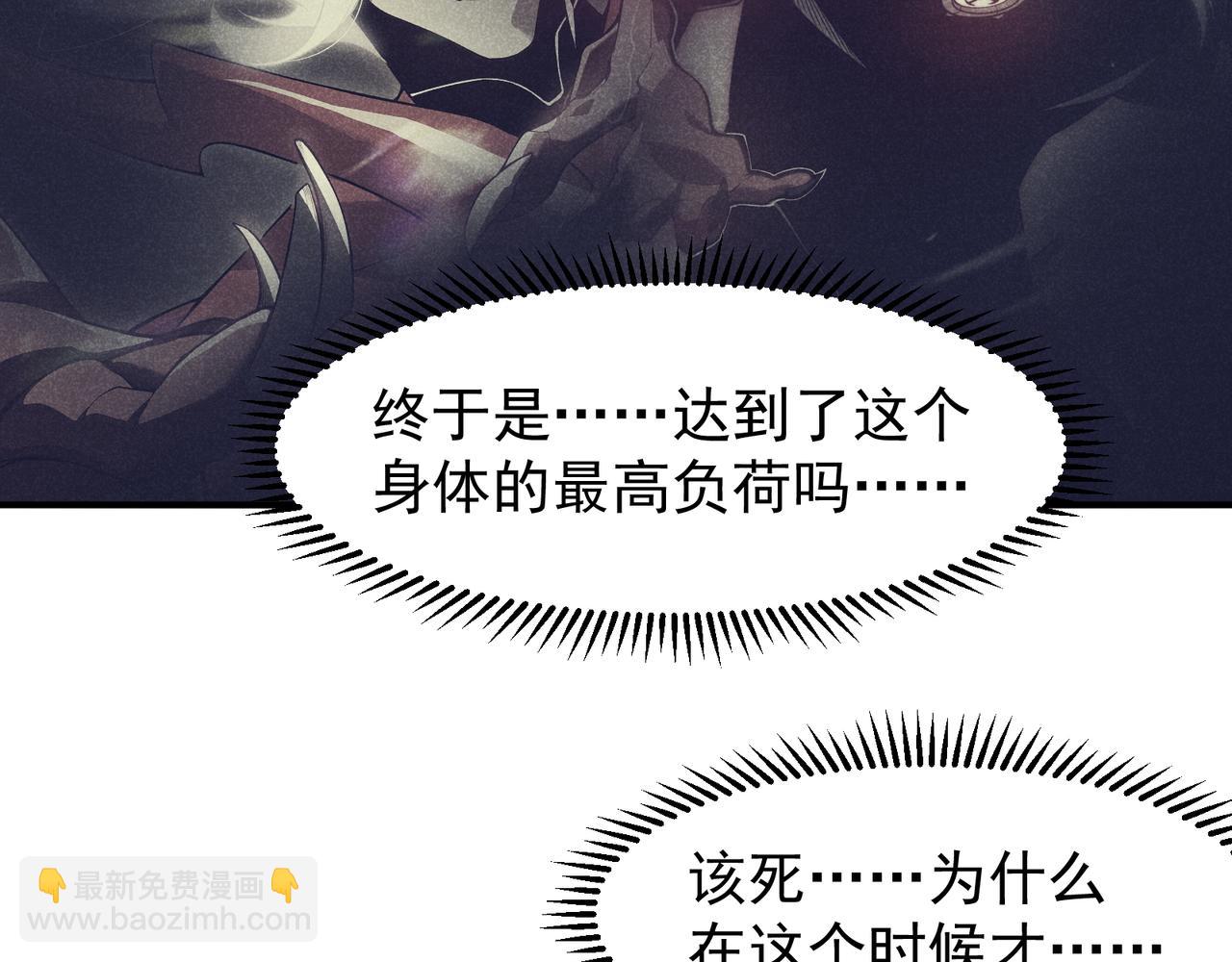 第55话 超负荷的身体92