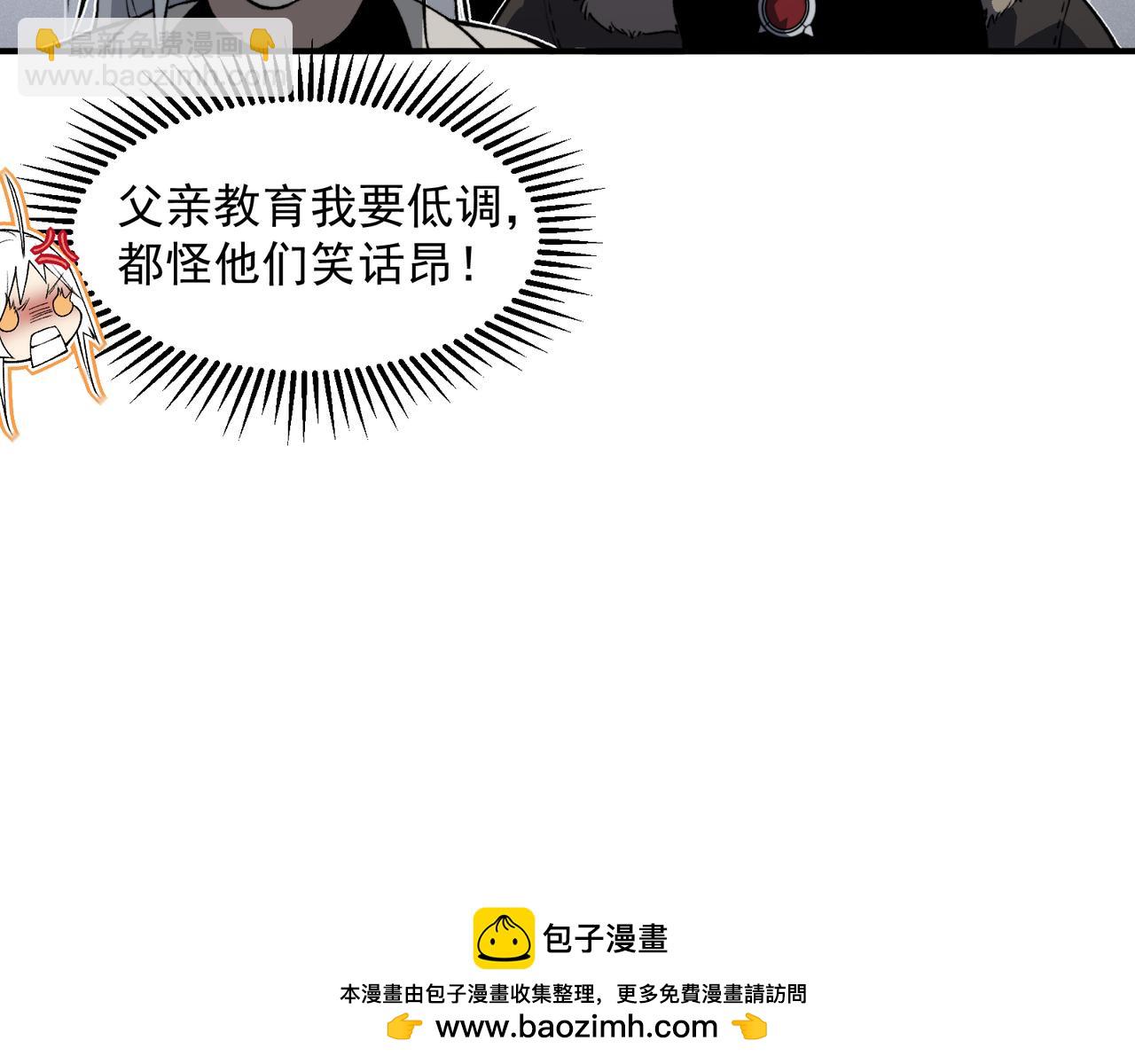 第59话 昂的炼化闯关107