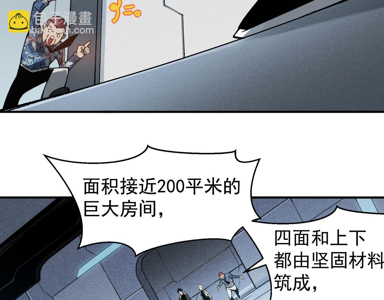 第59话 昂的炼化闯关109