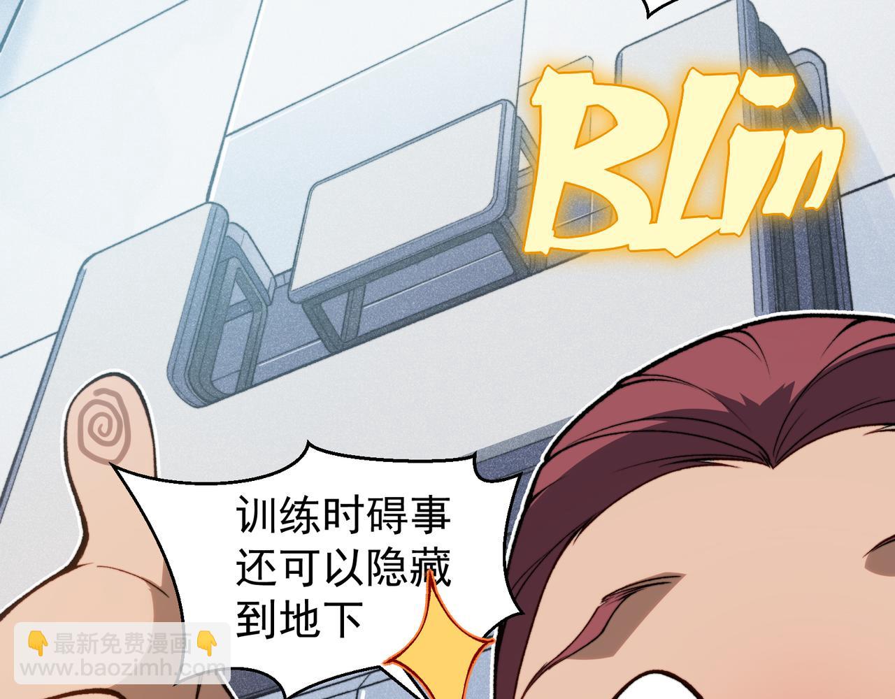 第59话 昂的炼化闯关111