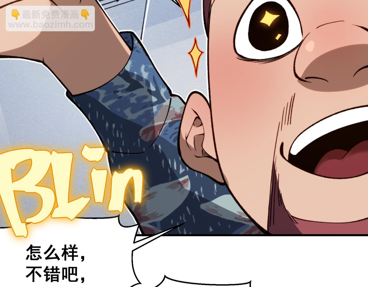 第59话 昂的炼化闯关112