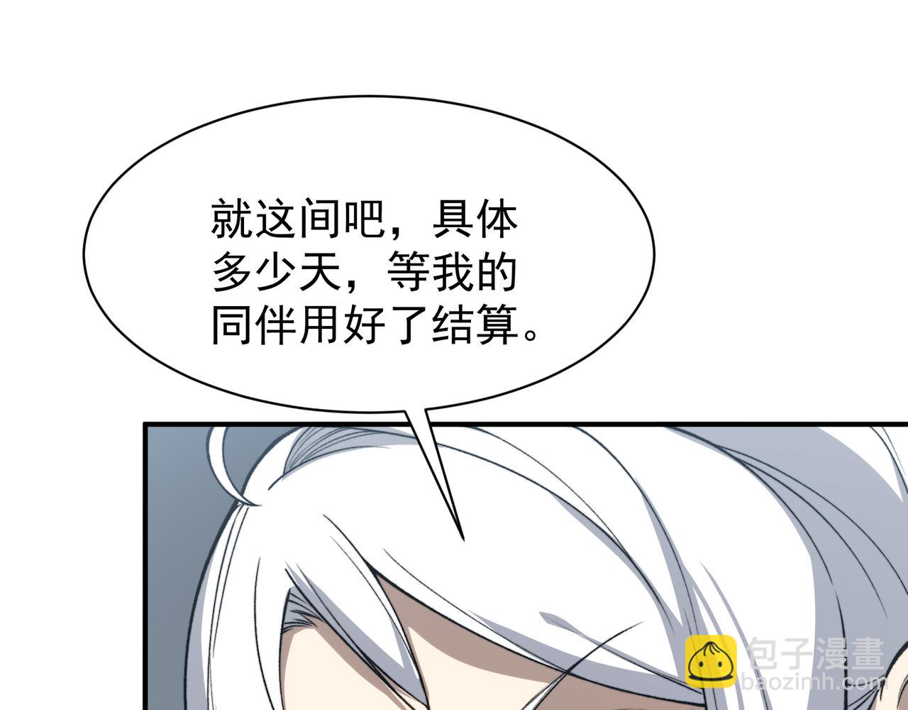 第59话 昂的炼化闯关116