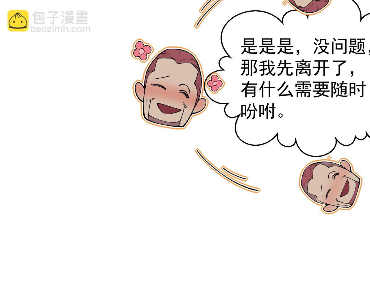 第59话 昂的炼化闯关118