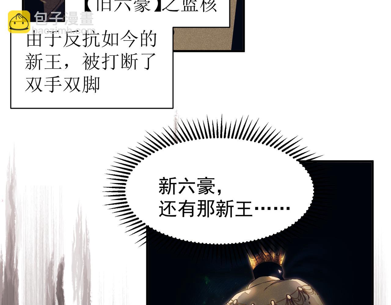 第59话 昂的炼化闯关131