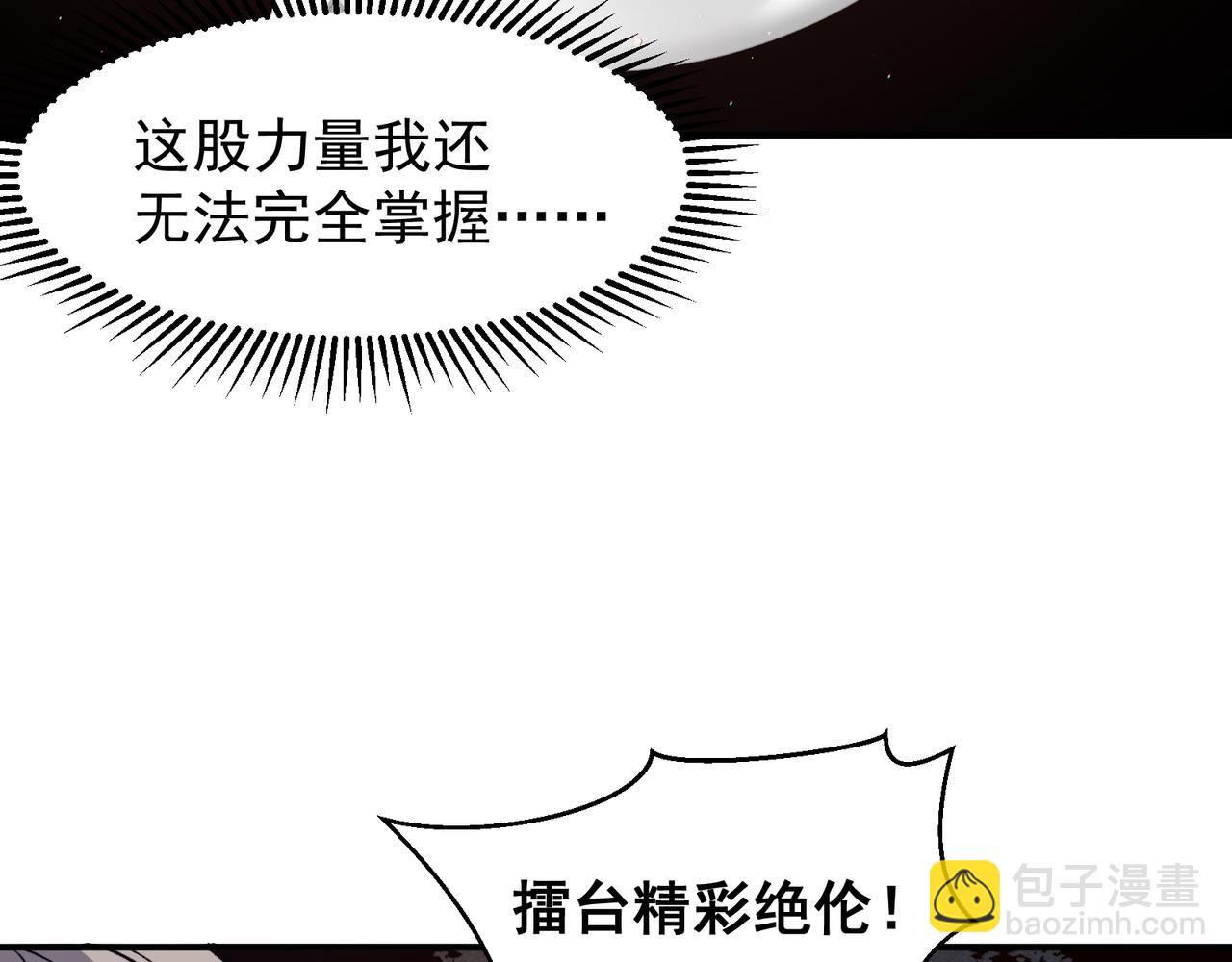 第59话 昂的炼化闯关167