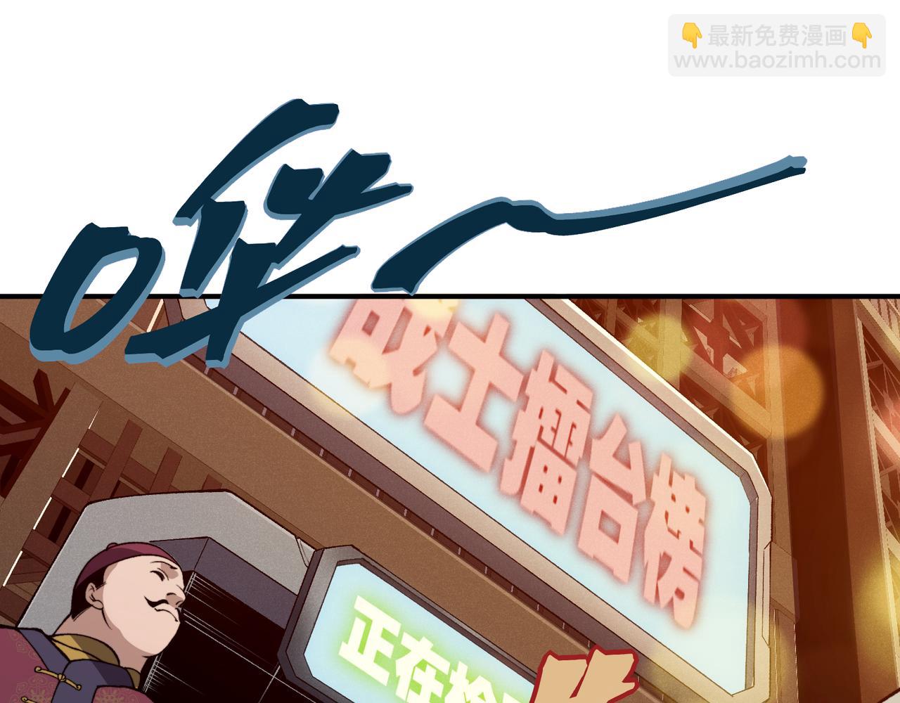 第59话 昂的炼化闯关170