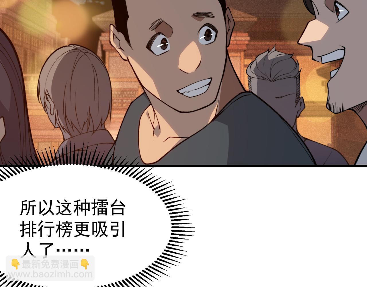 第59话 昂的炼化闯关174