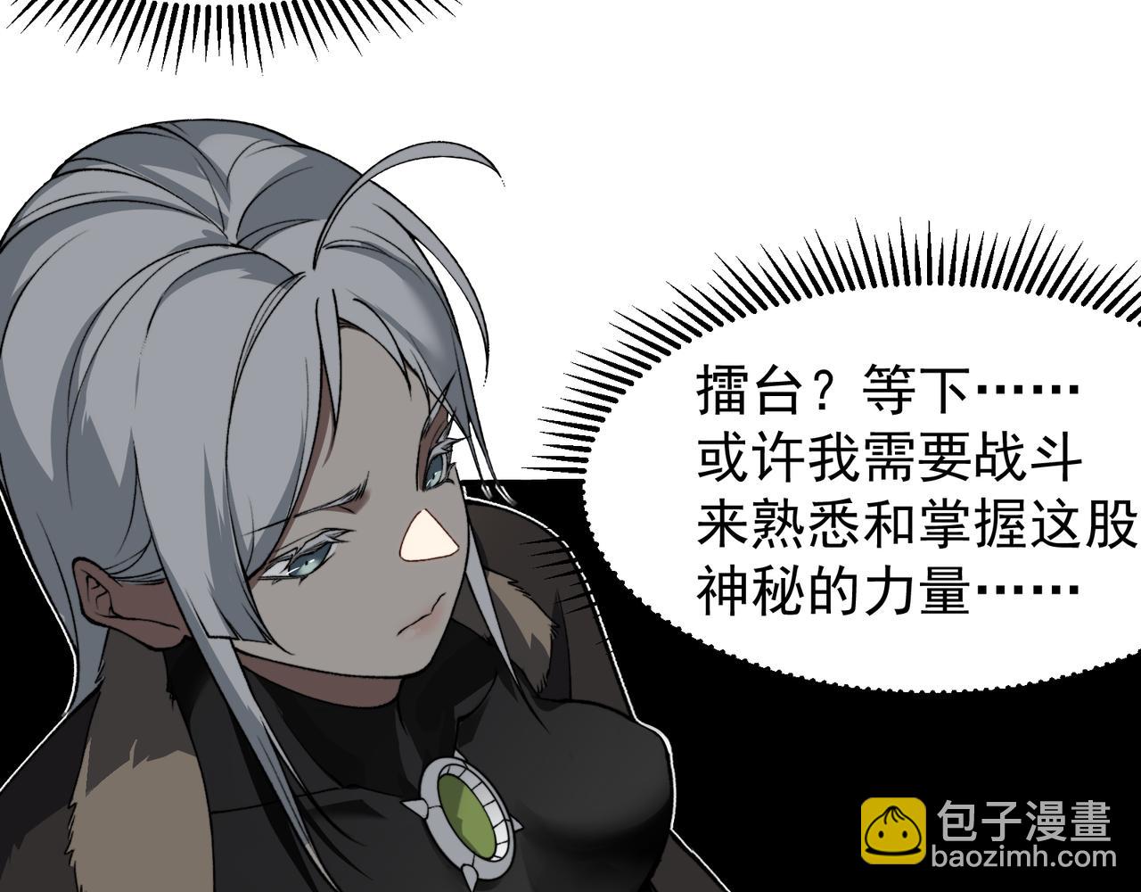 第59话 昂的炼化闯关175