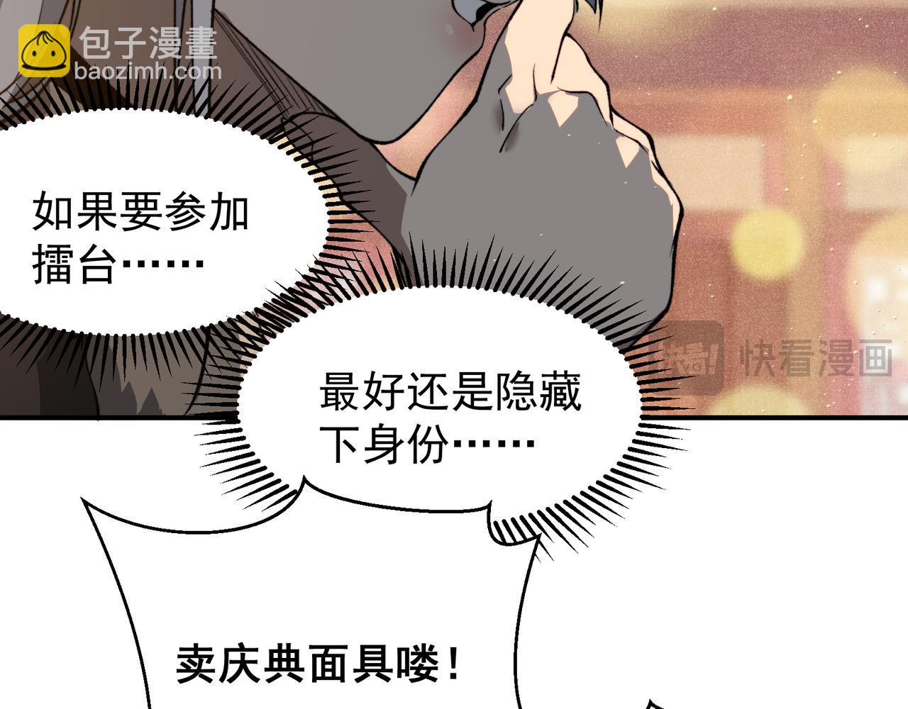 第59话 昂的炼化闯关182