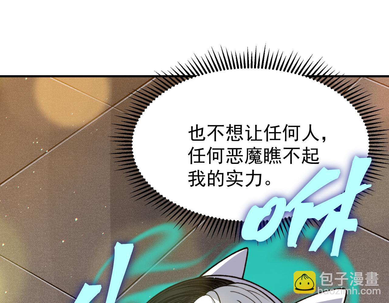 第59话 昂的炼化闯关189