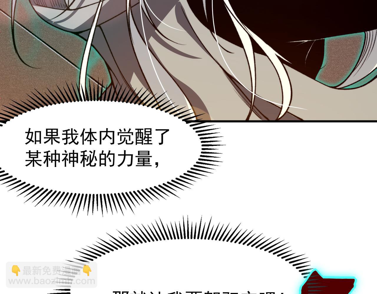 第59话 昂的炼化闯关191