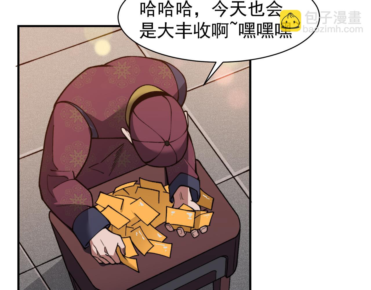 第59话 昂的炼化闯关197