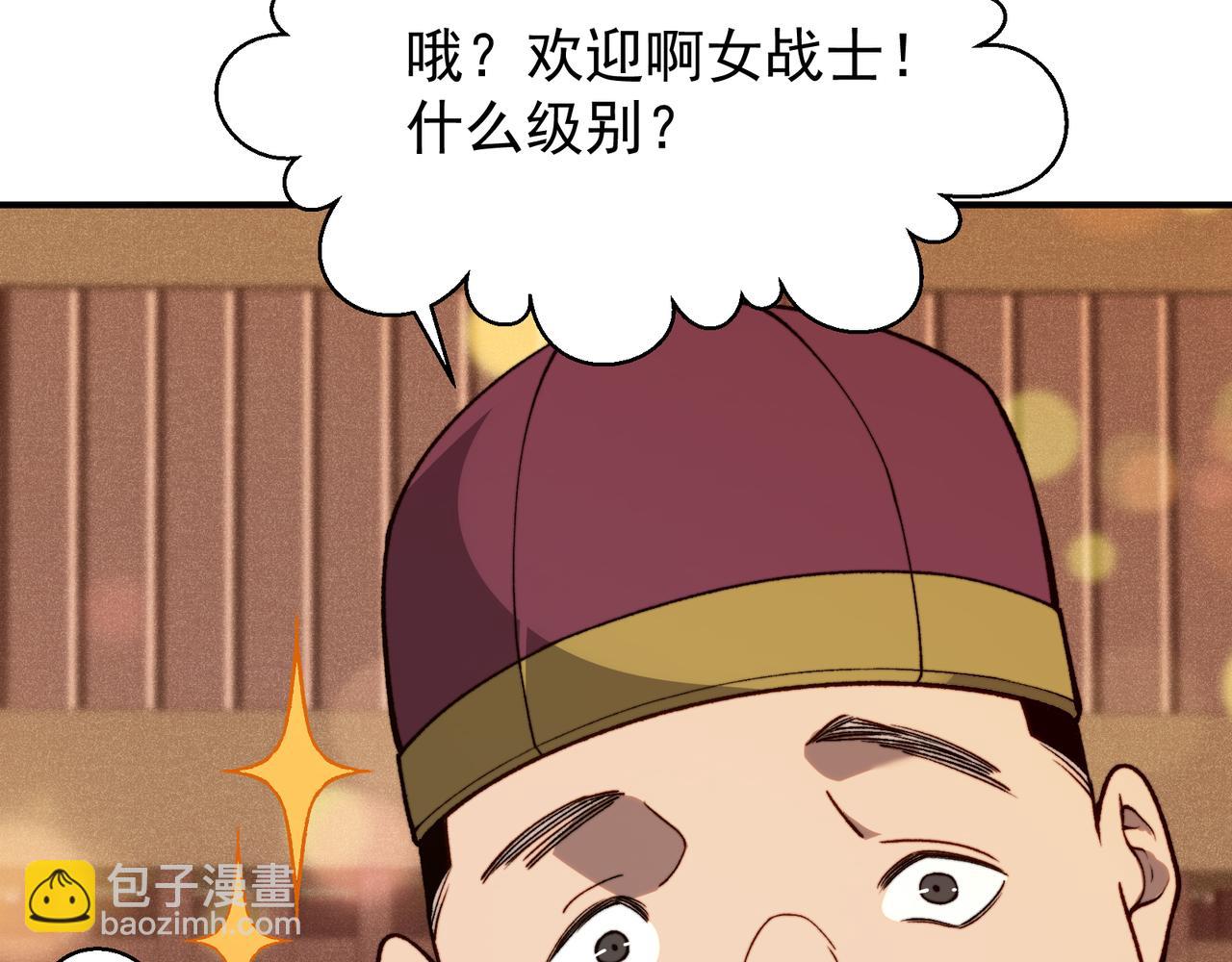 第59话 昂的炼化闯关200