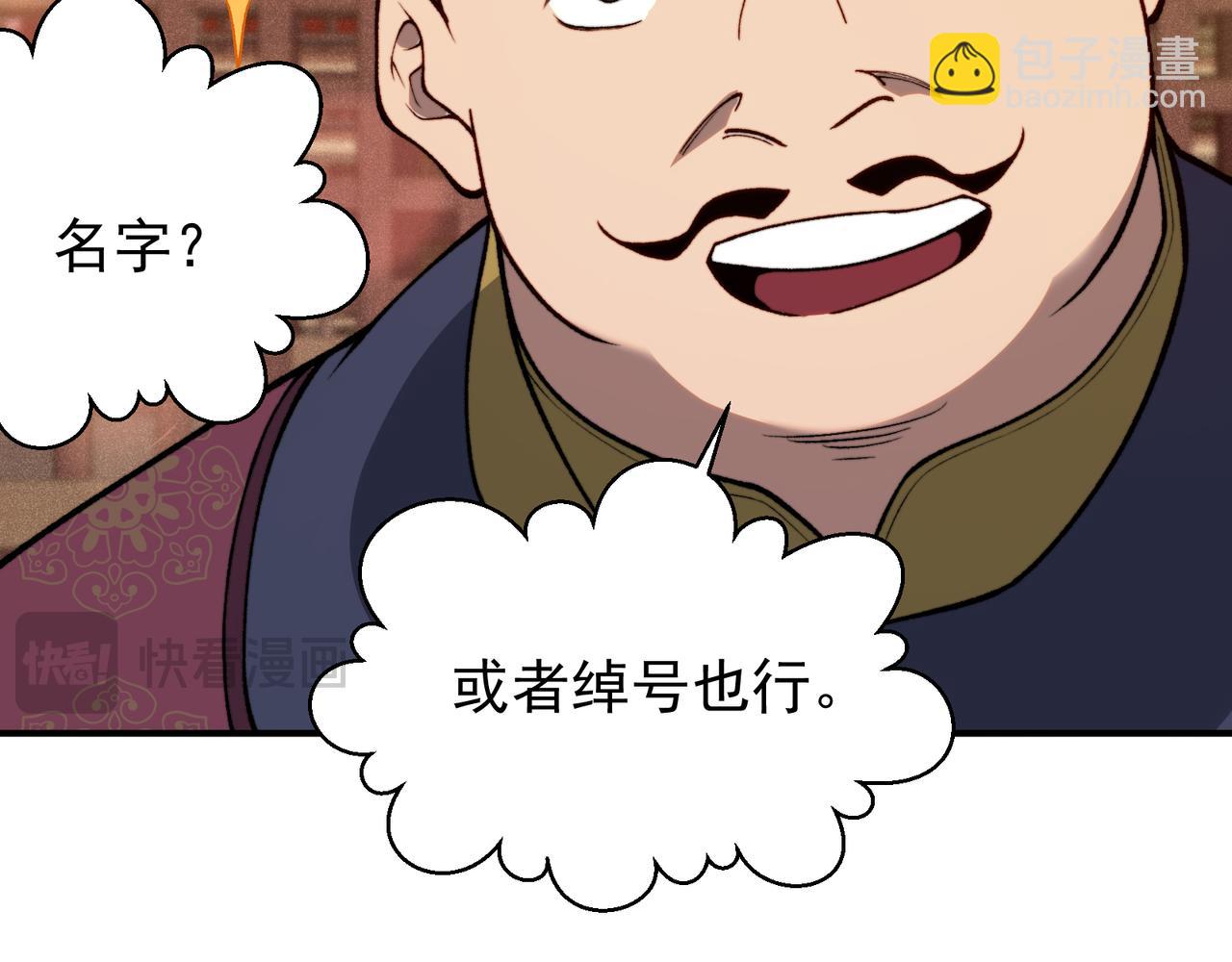 第59话 昂的炼化闯关201