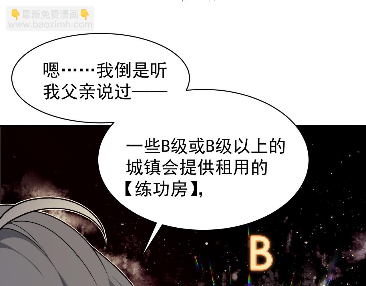 第59话 昂的炼化闯关28
