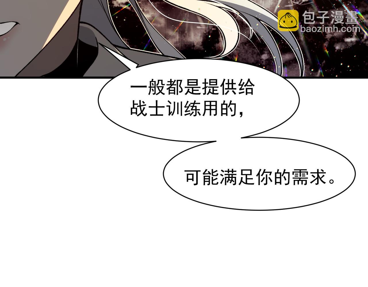 第59话 昂的炼化闯关30