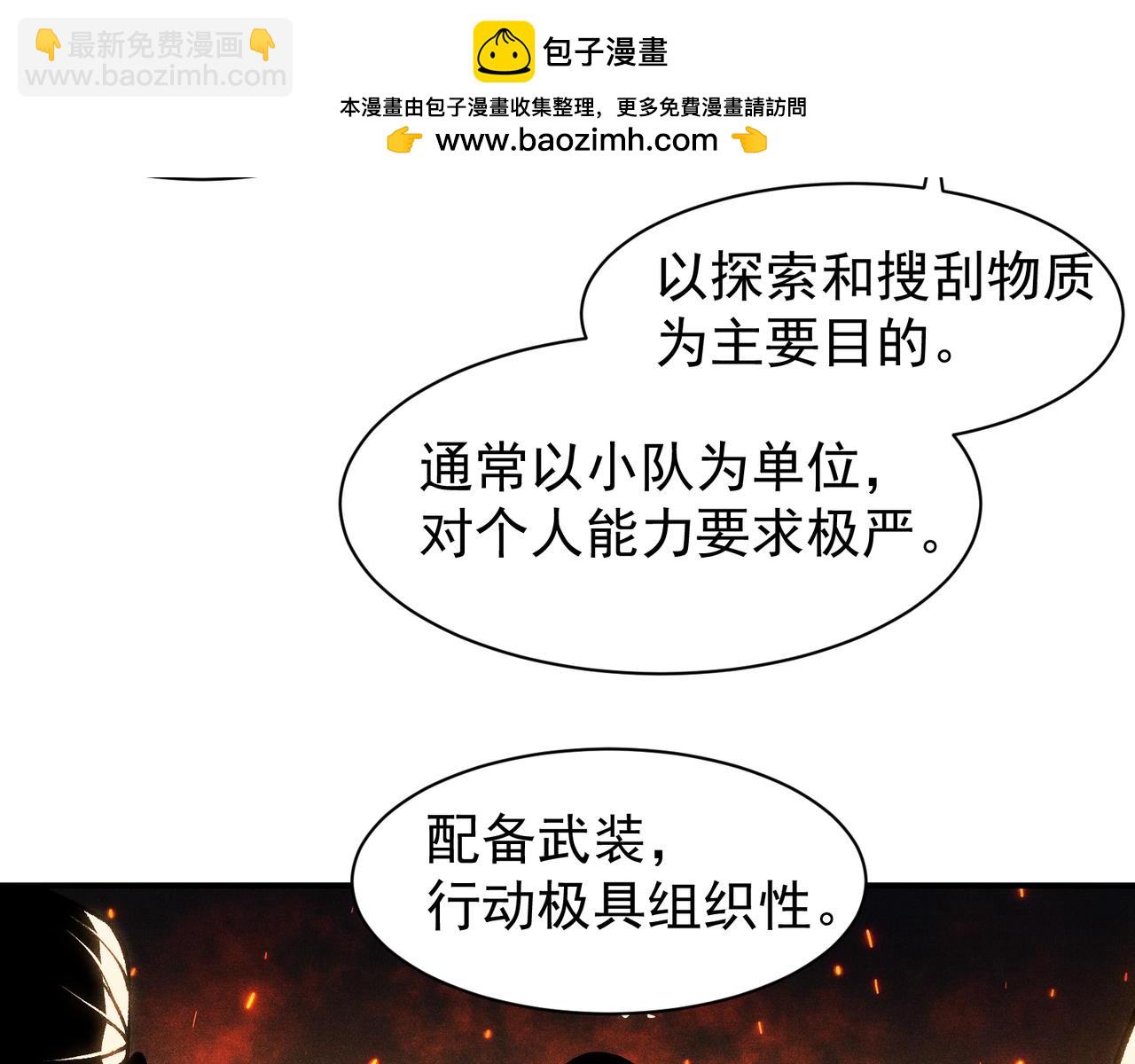 第59话 昂的炼化闯关45